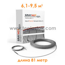 Теплый пол GrayHot 1219Вт двухжильный кабель