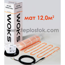 Теплый пол WoksMat-160 12,0м.кв 1920W двухжильный мат