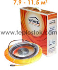 Теплый пол WOKS-17 1500Вт двухжильный кабель