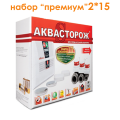 Аквасторож захист від протікання води Преміум 2*15