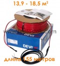Тепла підлога DEVIflex T18 (DTIP-18) 2775Вт двожильний кабель