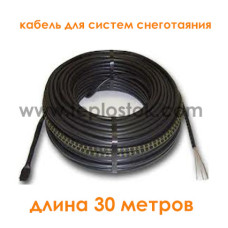 Двожильний кабель Hemstedt DA 900W для систем сніготанення
