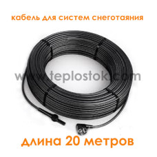 Двожильний кабель Hemstedt DAS 600W для систем сніготанення