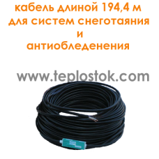 одножильный кабель для снеготаяния Эксон-Элит  Э-23 4445Вт 