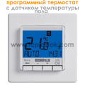 Терморегулятор Eberle FIT 3F2 Терморегулятор Eberle FIT 3F2