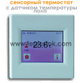 Терморегулятор Fenix TFT Терморегулятор Fenix TFT
